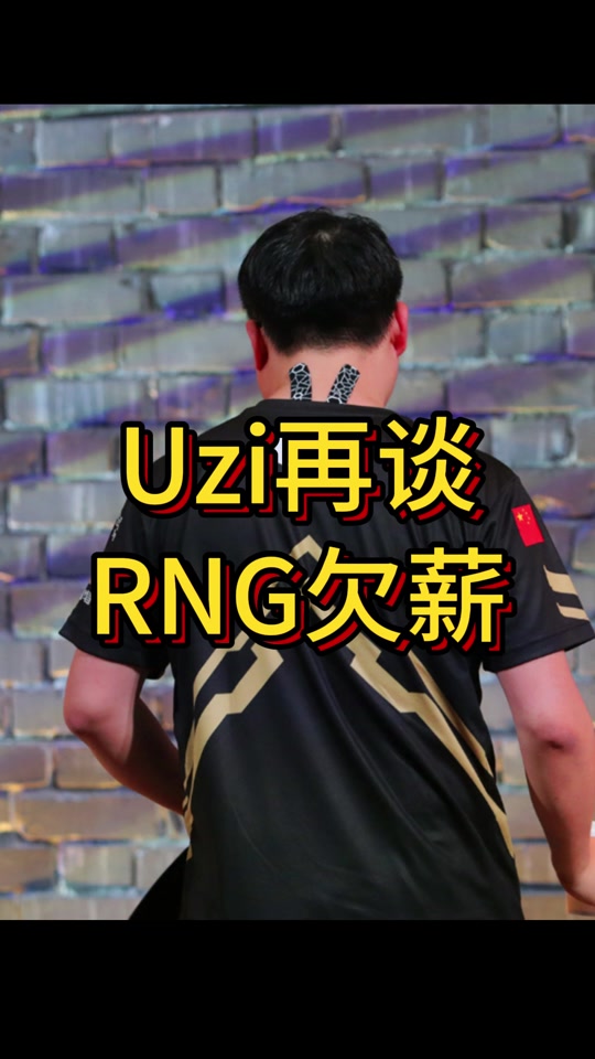 CLG翻盘RNG，Uzi拿下关键大龙顶尖较量八强赛，成为赛场最大亮点的简单介绍